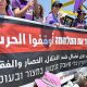 Duas mil pessoas protestaram em Haifa contra a guerra de extermínio do regime israelense
